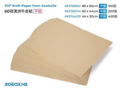 Kraft Paper 牛皮紙
