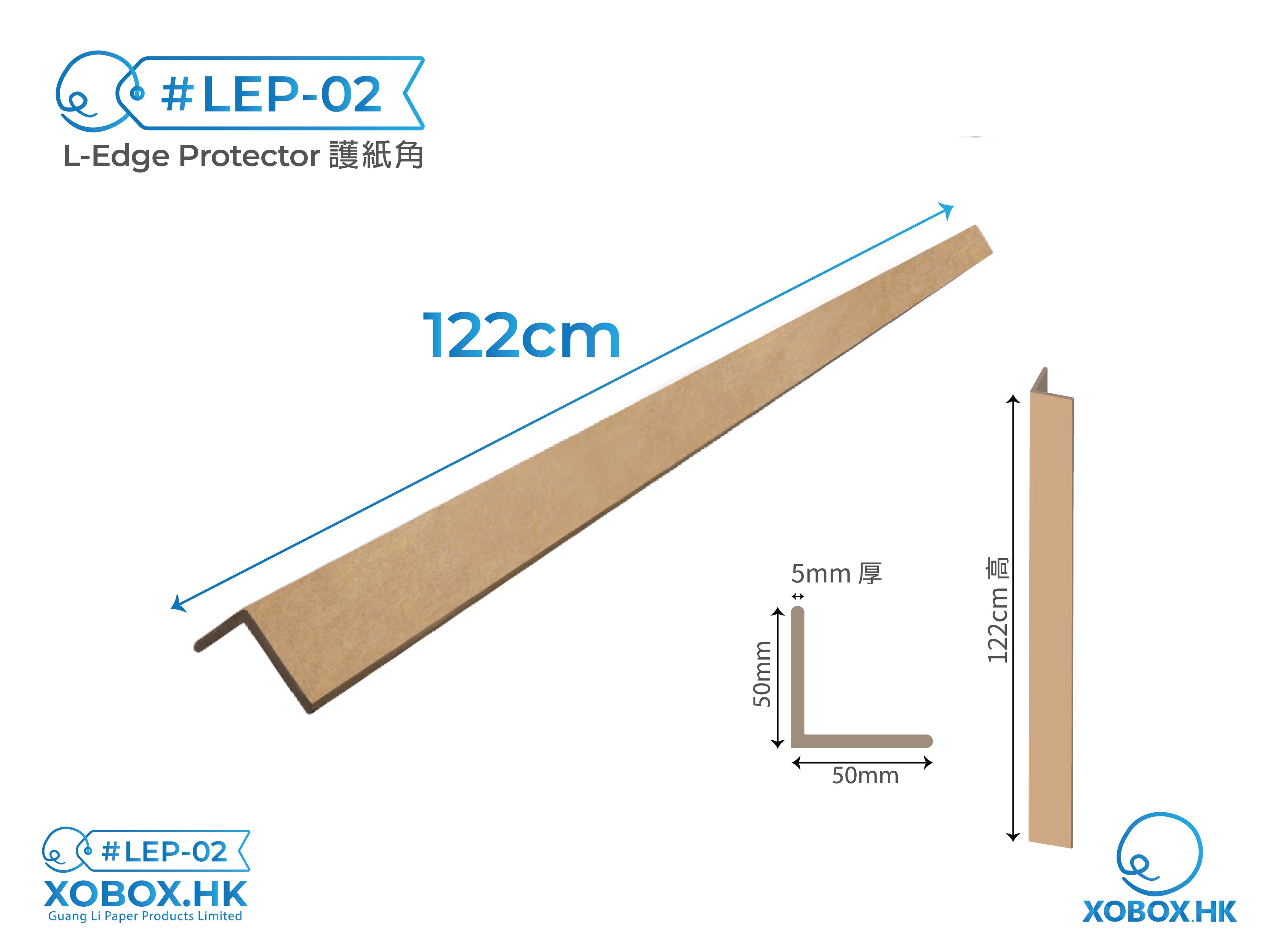 L-Edge Protector 護紙角