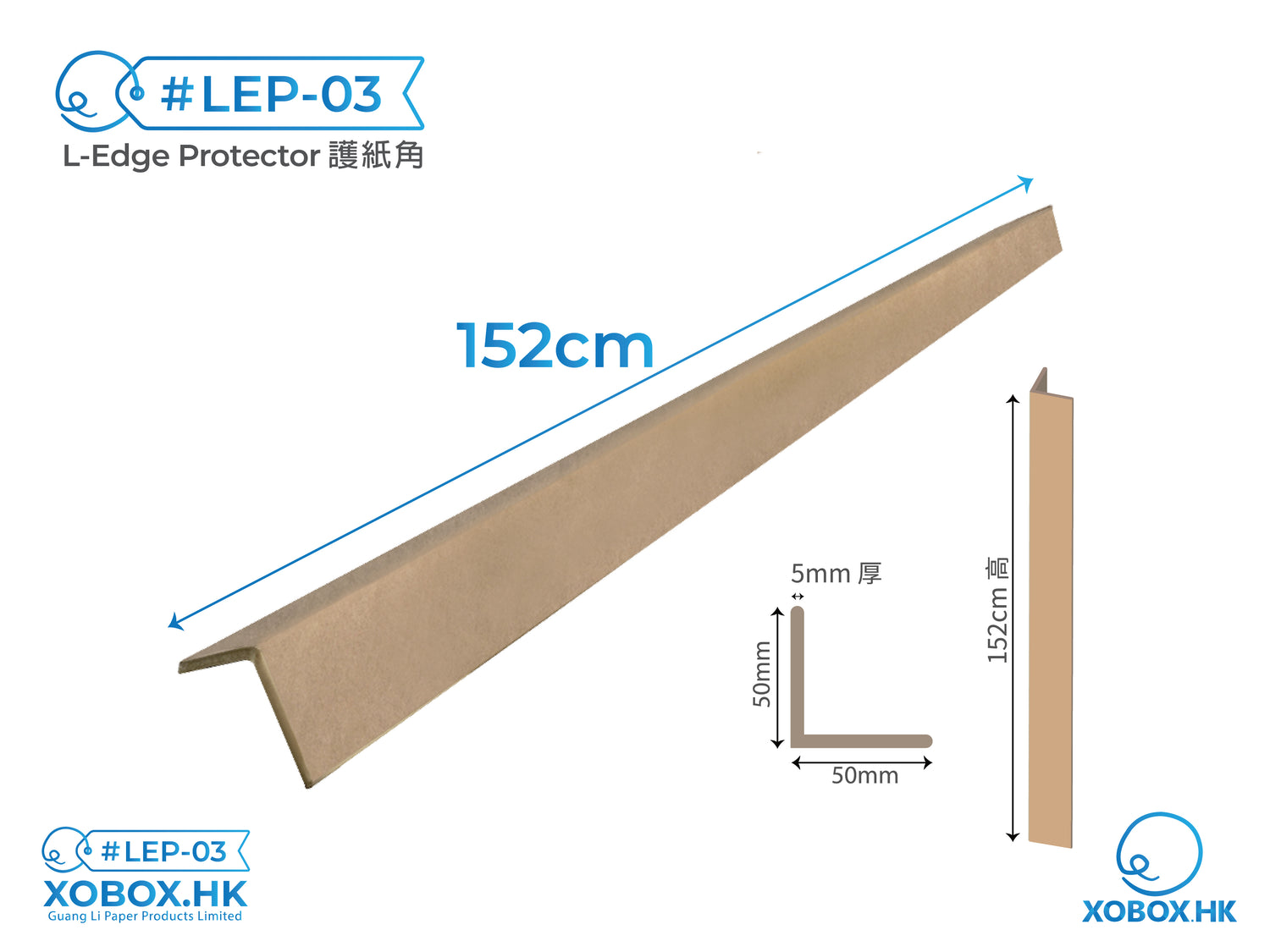 L-Edge Protector 護紙角