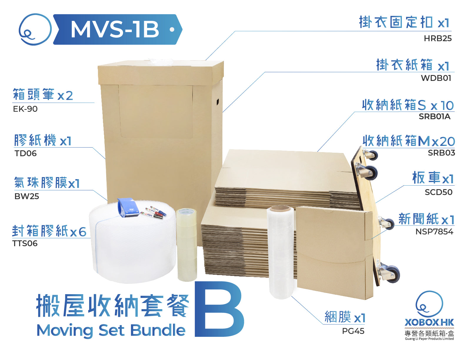 Moving Set Bundle 搬屋收納套餐