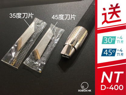 NT Precision Knife D400 NT日本精鋼D400美工刀(附送刀片)