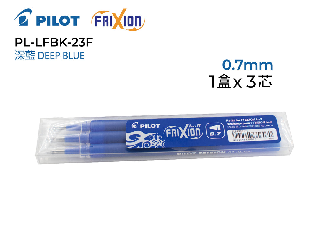 Pilot Refill for Frixion Ball 百樂牌擦得甩啫喱筆替芯