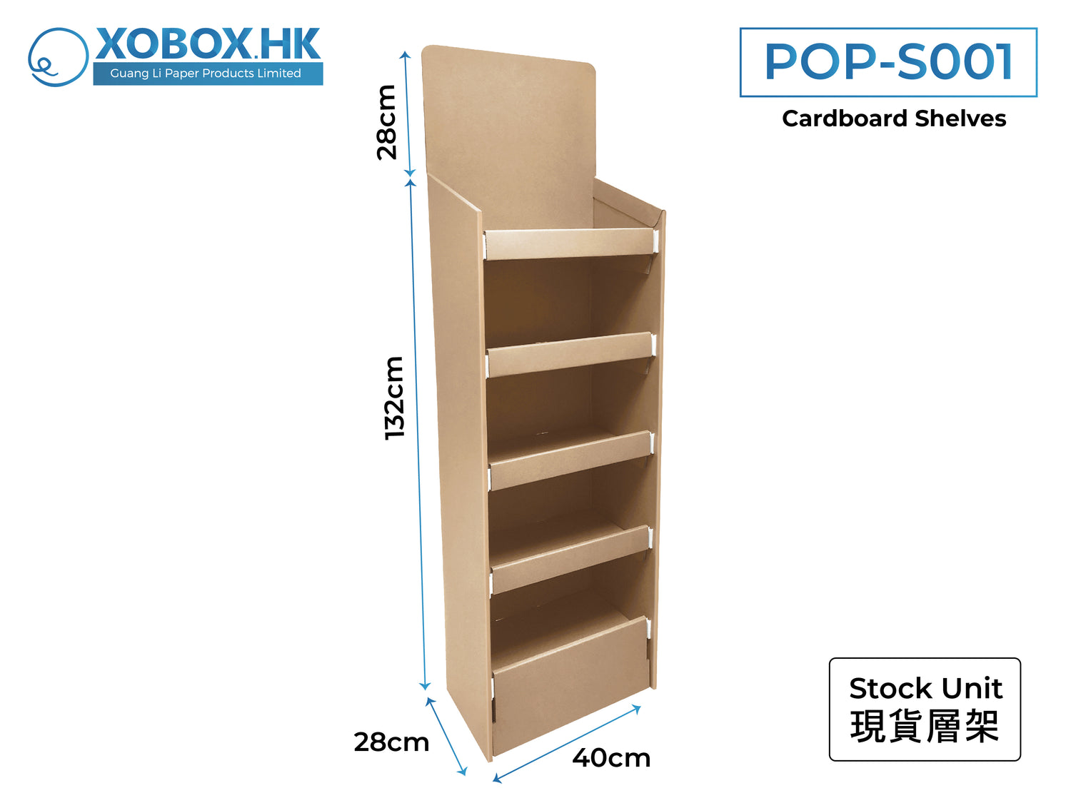 Shelves Cardboard Display 層層展示紙架