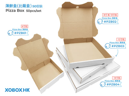 Pizza Box 薄餅盒(比薩盒) 50個pcs