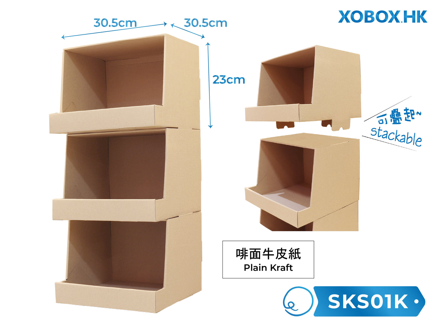 Stackable Shelves 層層收納盒