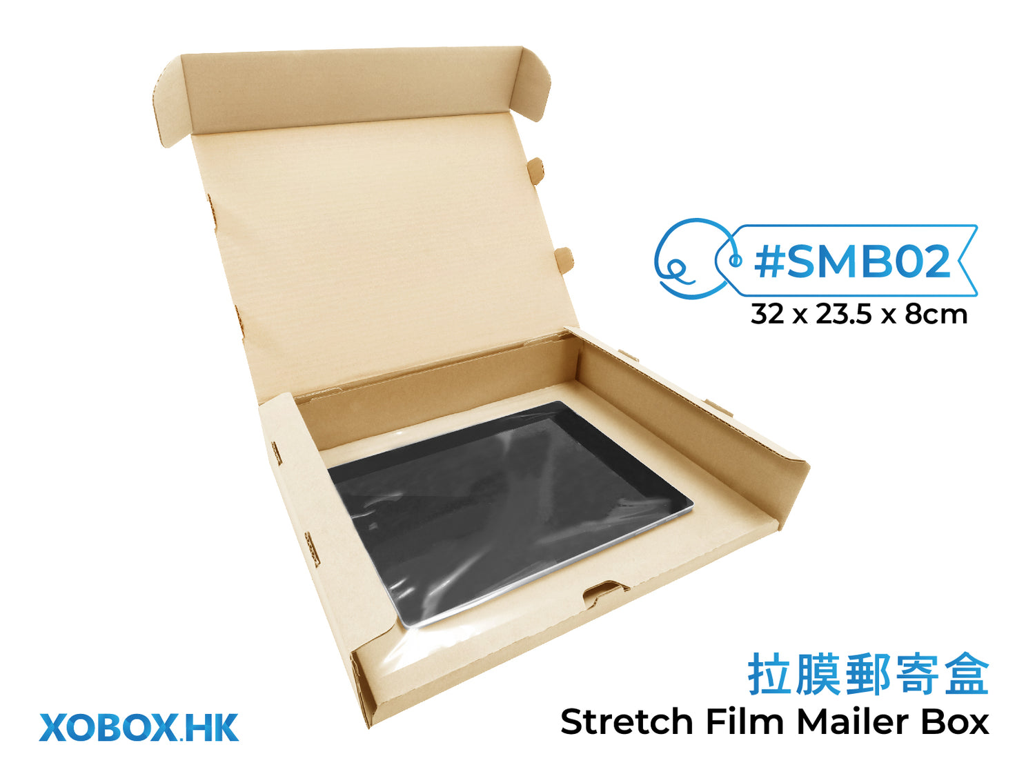 Stretch Film Mailer Box 拉膜郵寄盒