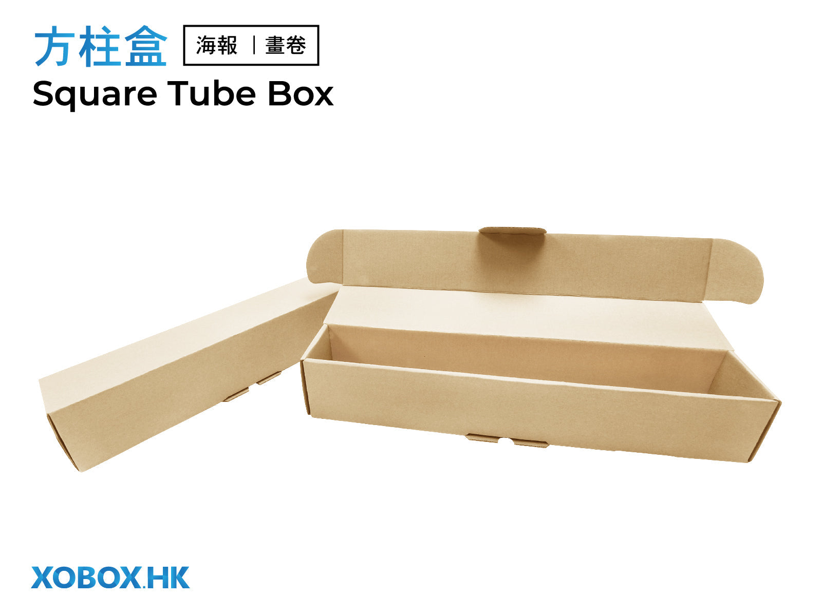 Square Tube Box 方柱盒