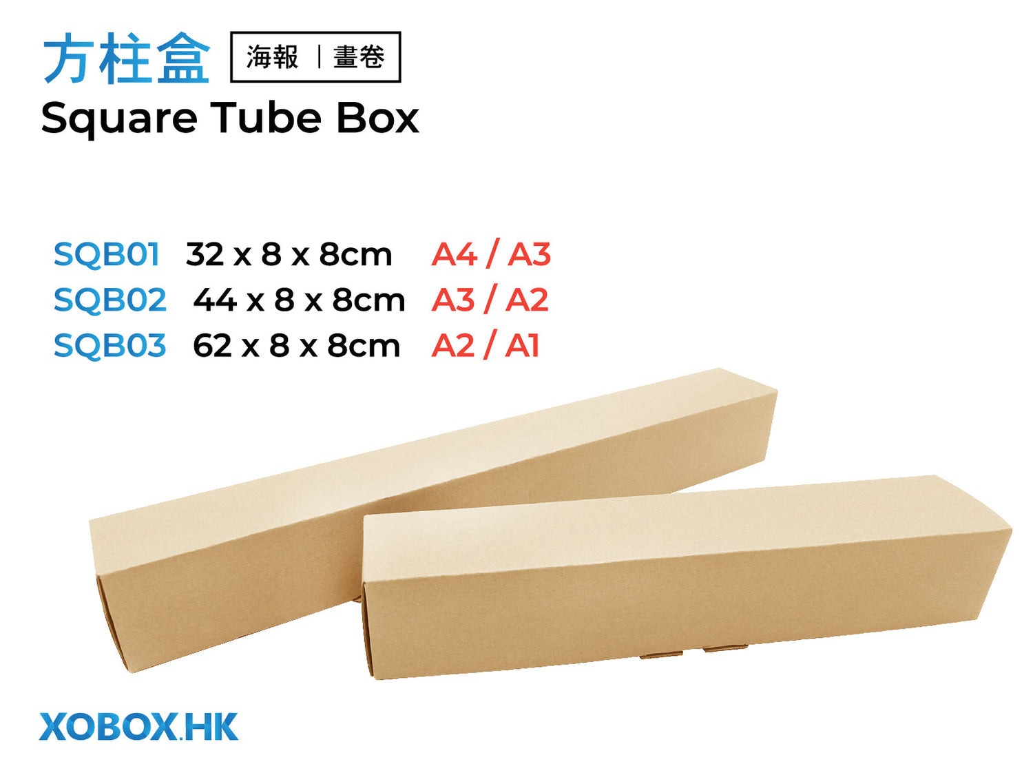 Square Tube Box 方柱盒