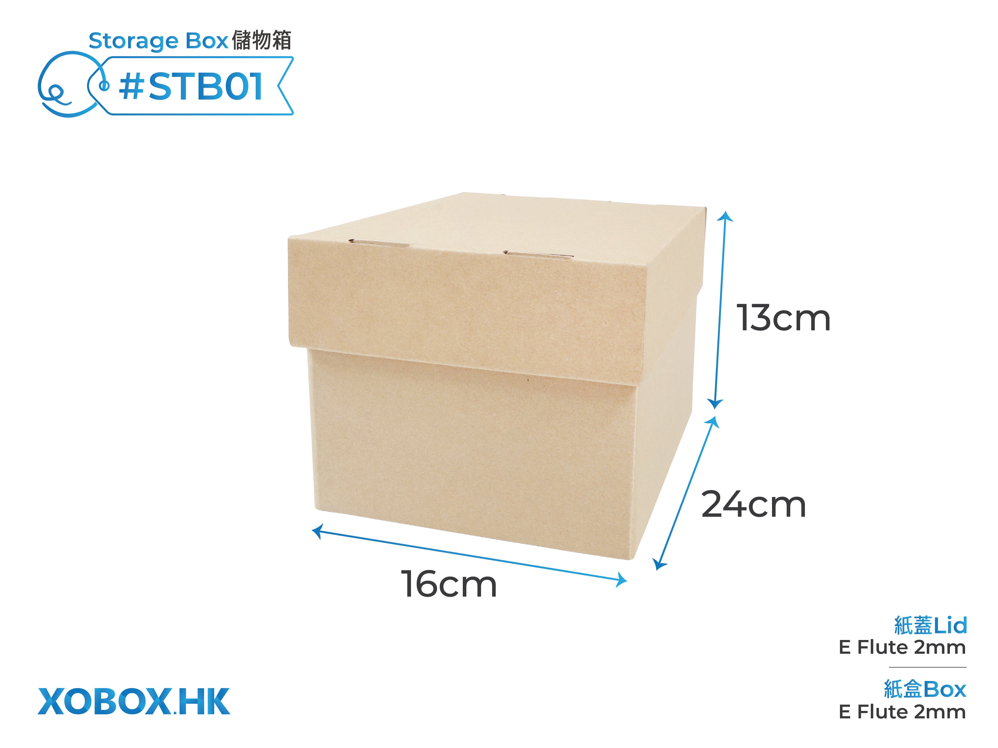 Cardboard Storage Box 儲物紙箱