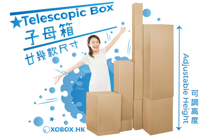 Telescopic Box 子母箱