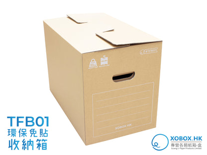 Tape Free Removal Box 免貼收納紙箱