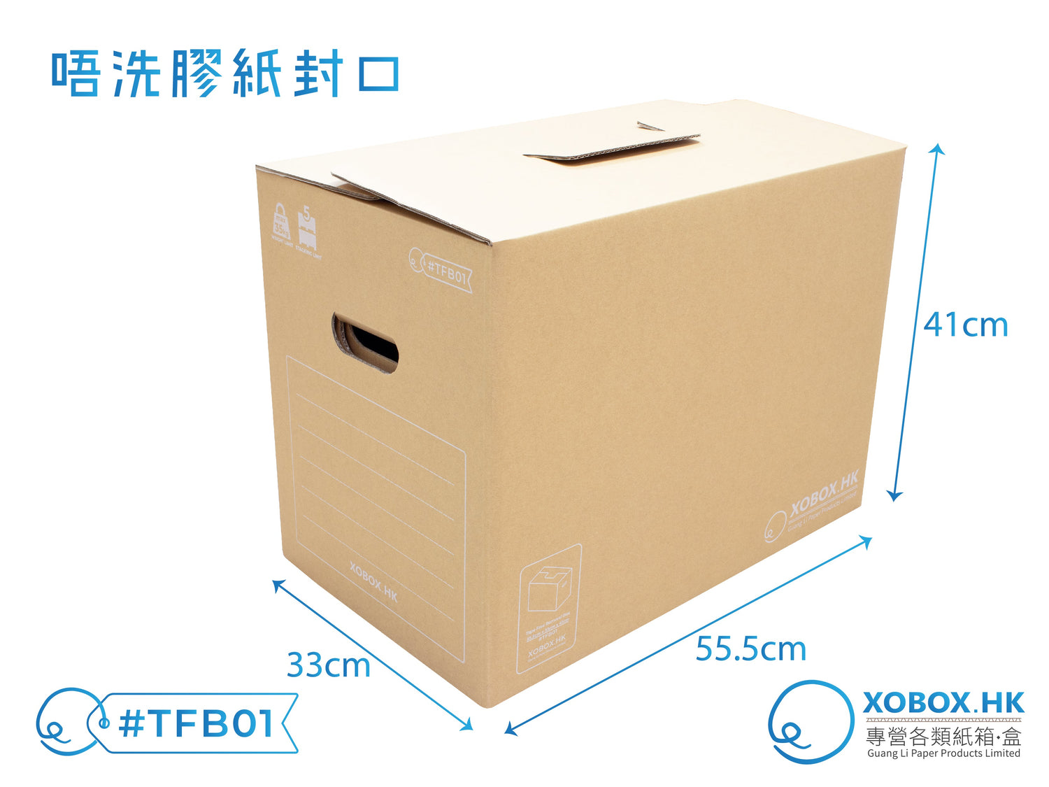 Tape Free Removal Box 免貼收納紙箱