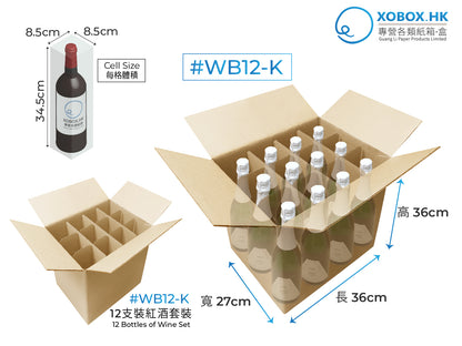 Wine Box 紅酒箱 5套/set